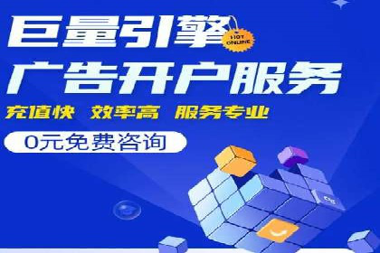 如何高效投放百度竞价广告